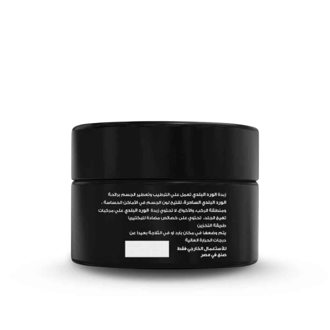 Rose Body Butter - زبدة الورد البلدي